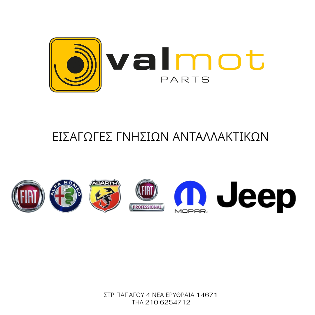 valmot promo